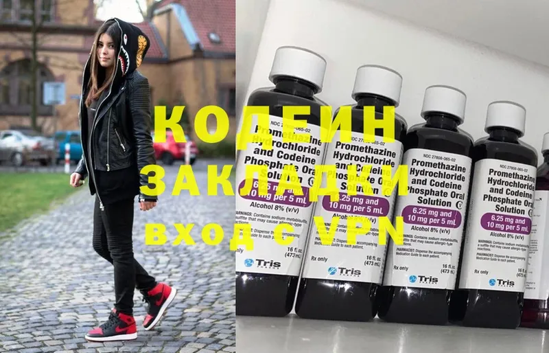 Кодеиновый сироп Lean напиток Lean (лин) Пыталово