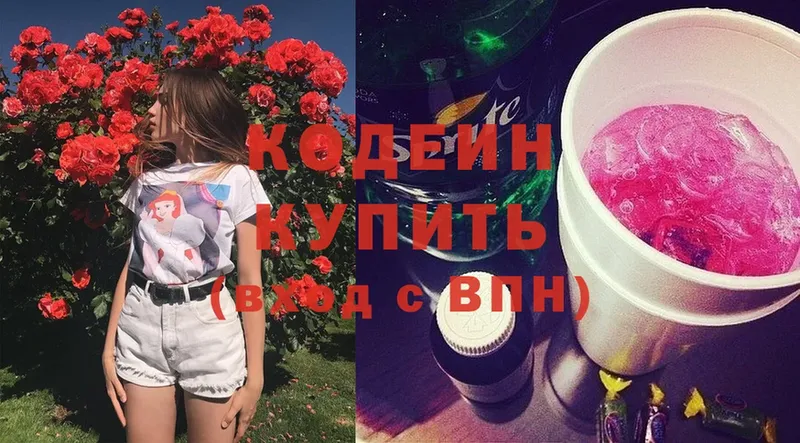 купить наркотик  Пыталово  omg   Кодеиновый сироп Lean Purple Drank 