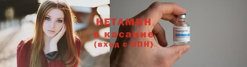 КЕТАМИН ketamine  блэк спрут   Пыталово  наркота 